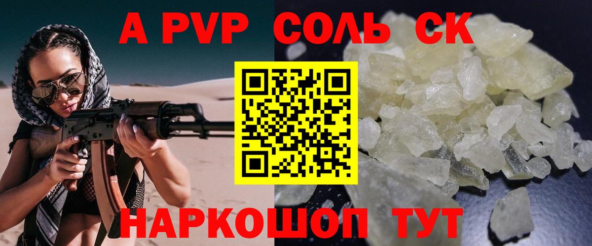 Кострома  Альфа ПВП VHQ  Alfa_PVP Crystall  Вход с VPN  А ПВП кристаллы 