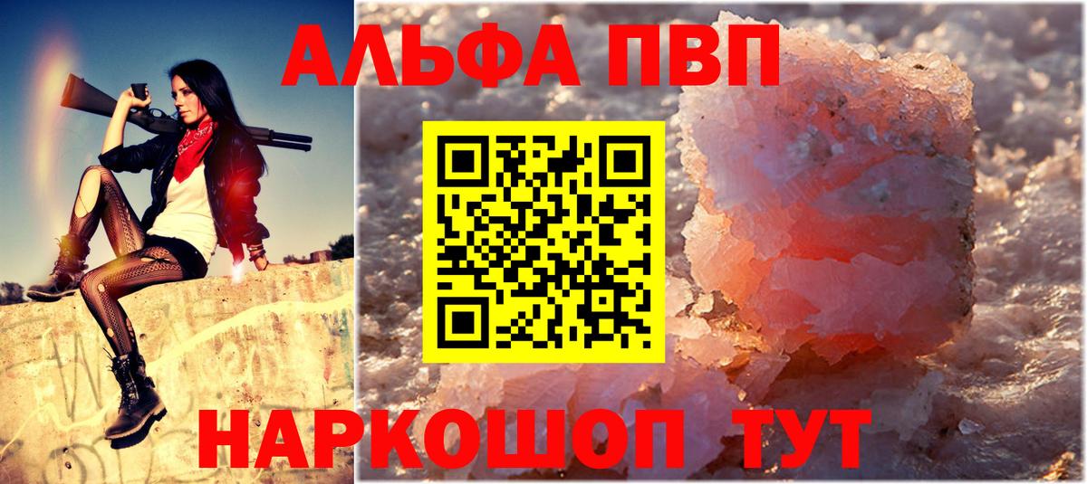 Alfa_PVP Crystall Кострома