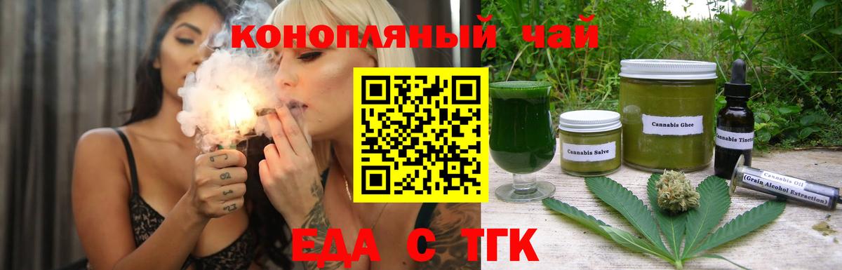 Cannafood марихуана Кострома