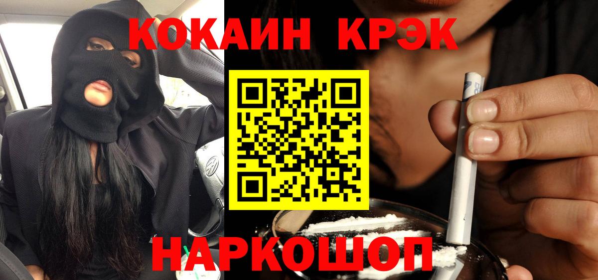 КОКАИН Эквадор  Вход с VPN  COCAIN Боливия  Кострома 