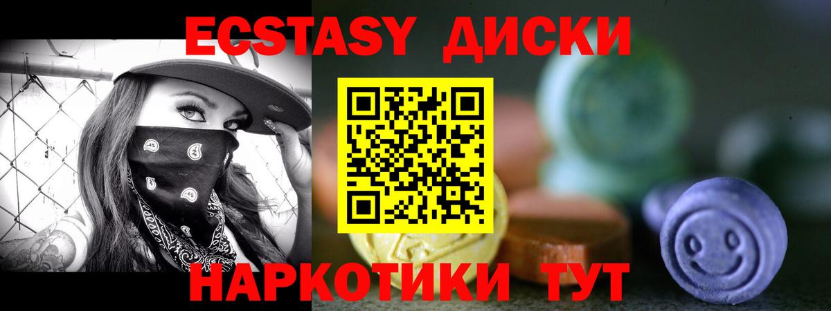 ЭКСТАЗИ 250 мг  Экстази 250 мг  Вход с VPN  Кострома 