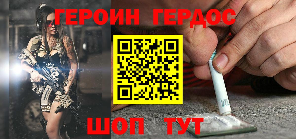 ГЕРОИН Heroin Кострома