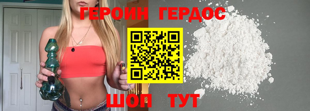 Кострома  ГЕРОИН Heroin  Вход с VPN 