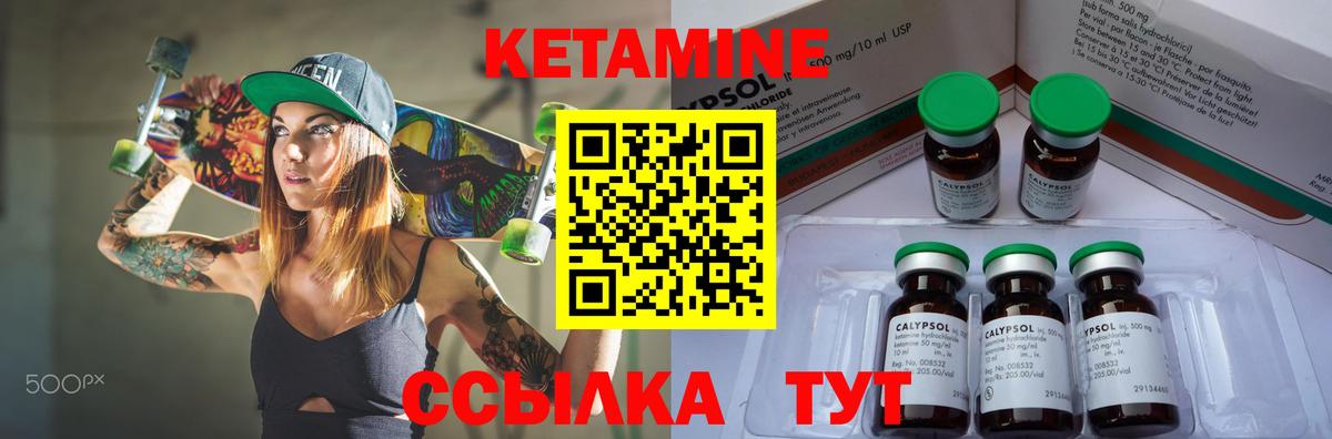 КЕТАМИН ketamine  Вход с VPN  Кострома 