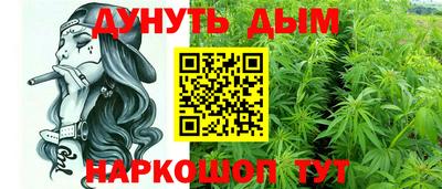 марихуана Бузулук