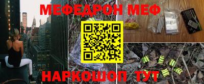 мефедрон Бугуруслан
