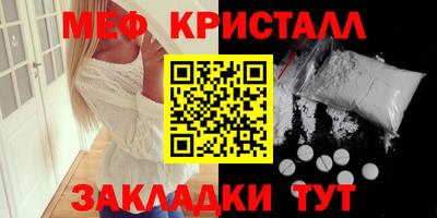 мефедрон Бугуруслан