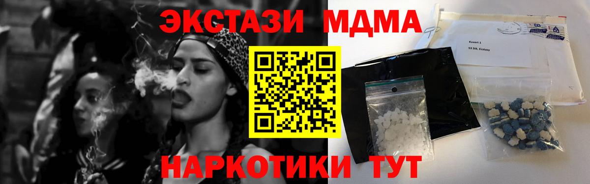 МДМА Molly  Вход с VPN  MDMA молли  Кострома 