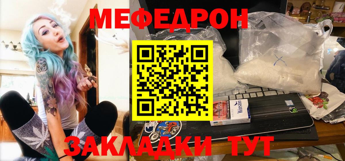МЕФ VHQ  МЕФ mephedrone  Вход с VPN  Кострома 