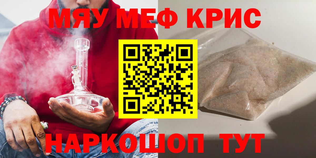 Меф Кострома