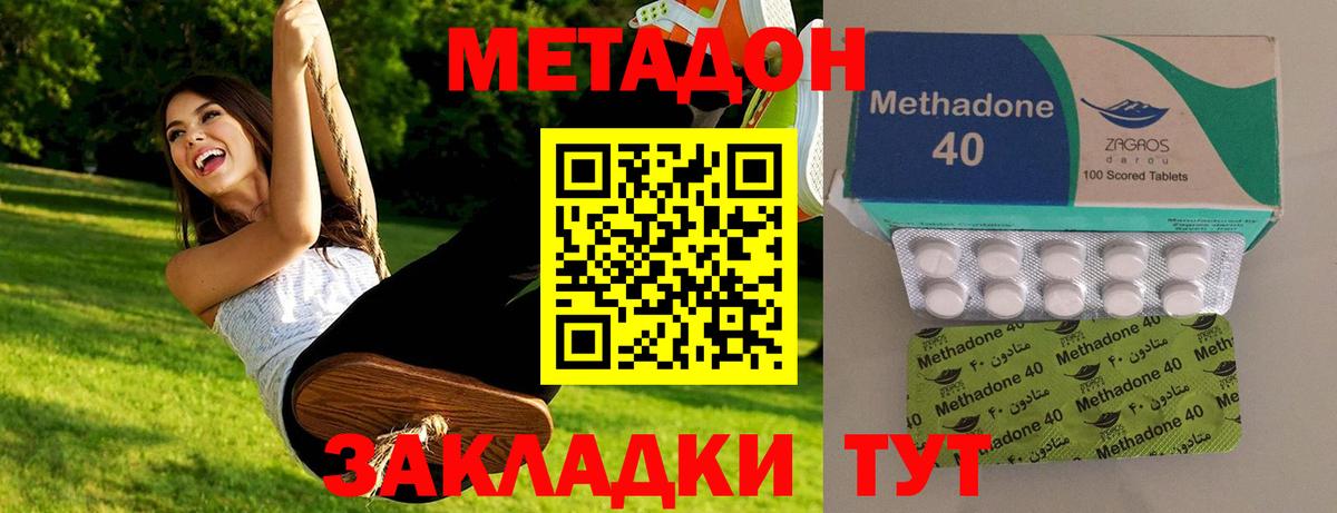 Метадон мёд  МЕТАДОН VHQ  Вход с VPN  Кострома 