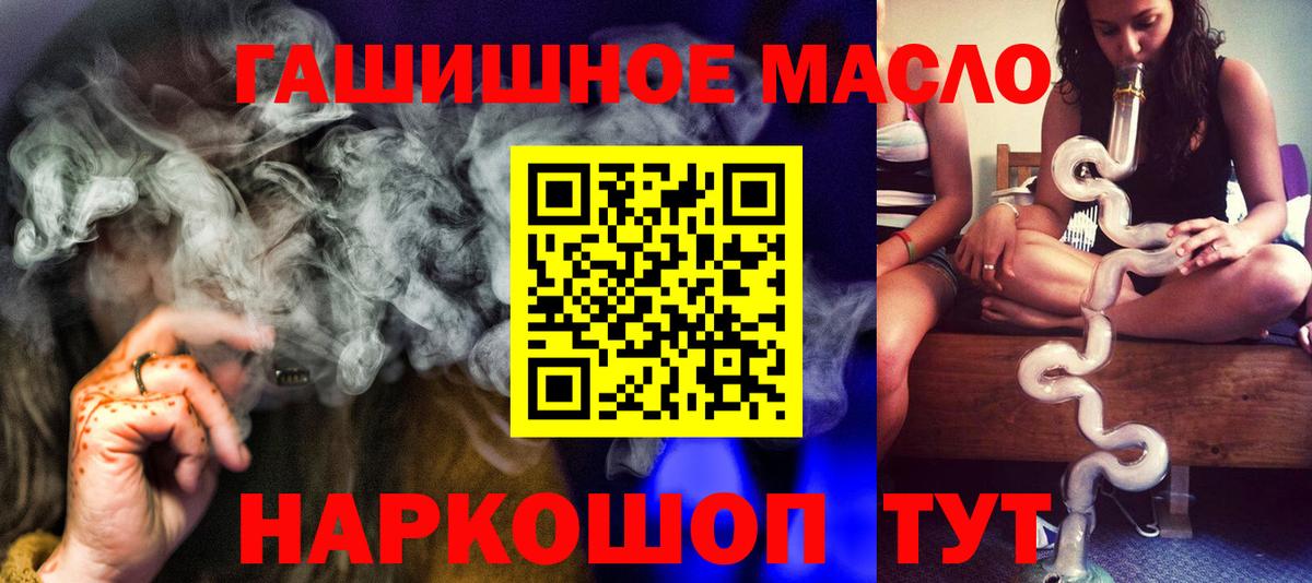 Кострома  Дистиллят ТГК гашишное масло  Вход с VPN 