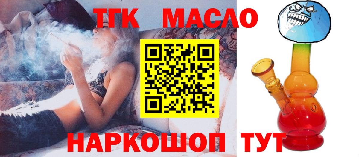 ТГК Wax Кострома